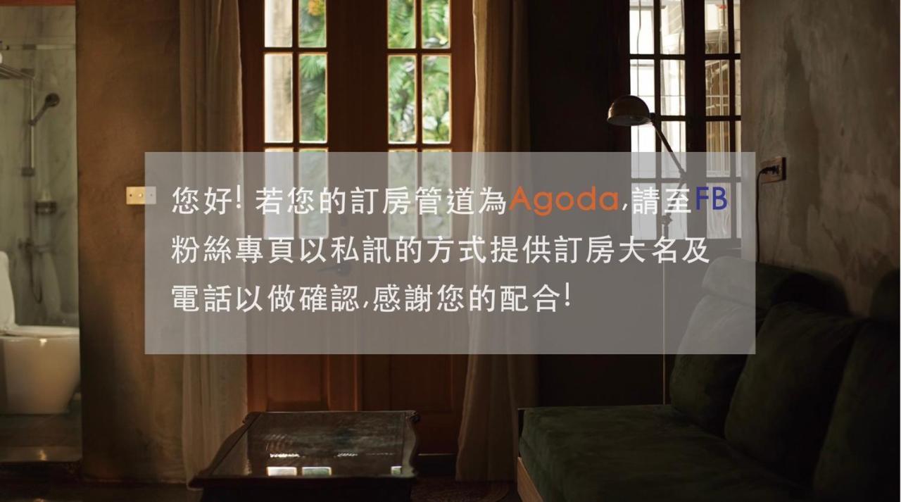 Funnan Guesthouse Tainan Buitenkant foto